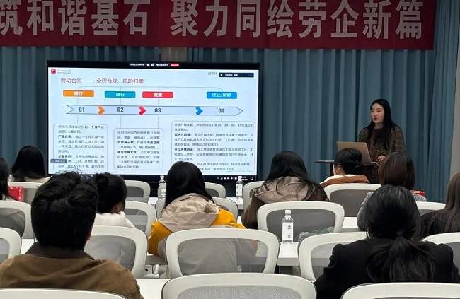 助力企业稳健发展，RG皇家视讯人力受邀参加构建和谐劳动关系大讲堂活动 第2张